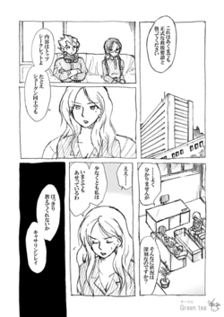 [Shirataki] Wars na Hibi DS Original 2 / Dai Ichiwa (Famicom Wars DS)