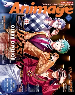 Animage March 2021 {Digital}