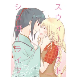 (C91) [citrus planet (Naho)] Sweetest Sugar Life (Story of Seasons: Trio of Towns) [Sample]