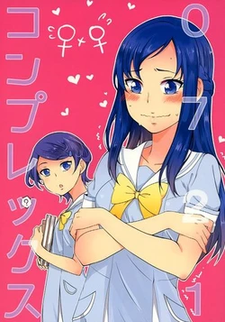 (Rainbow Flavor 15)  [Futomomo Makura+ (NamaAshi, Mutou)] 0721 complex  (DokiDoki! Precure) [Sample]