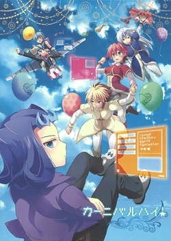 (C84) [GUNBURREL (Ikura Nagisa)] Carnival High! -Sairokubon- (Yu-Gi-Oh! ZEXAL)