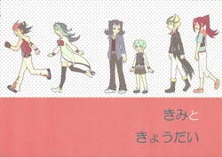 (DUEL PARTY 2) [PELI. (Kako)] Kimi to kyo dai (Yu-Gi-Oh! ZEXAL)