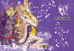 (Kemoket 5) [Hoshi Futatsu. (Yoo Oona)] Tsukiyo ni Haeru Awa no Hana | 달밤에 빛나는 거품의 꽃 (Monster Hunter) [Korean] [LWND]