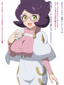[Yugo] H na Soudan o Ukeru Wicke-san (Pokémon)