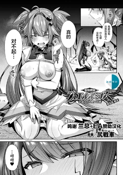 [Shirisensha] Seikou Senki Jewel Luminous Otome Futari Otsuru Toki Ch. 5 Shinyuu (Kukkoro Heroines Vol. 13) [Chinese] [新桥月白日语社汉化] [Digital]