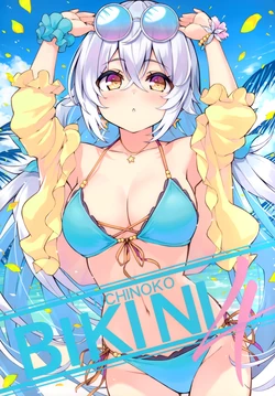 (AC3) [LA-GO-ON (Hisen Kaede)] UCHINOKO BIKINI 4