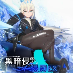 [Projekt-Crescent(Lj7654321)] Ultra Goddess Morgan-Extra [Chinese,English]