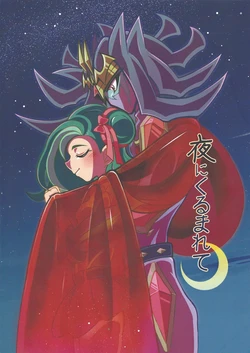 (Chou Ore no Turn 25) [Okota (Dokushi)] Yoru ni kuruma rete (Yu-Gi-Oh! ZEXAL)