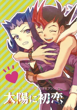 (Yokohama Duel Carnival) [Mesechina (Various)] Taiyou ni Hatsukoi (Yu-Gi-Oh! ZEXAL) [Incomplete]