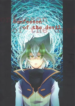 (Sennen Battle In Osaka 9) [Yakan to Yakiniku (AYA)] Confesson of the devil (Yu-Gi-Oh! ARC-V)