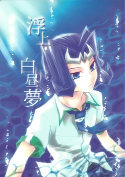 [THE T.G.S (TOMOMING)] Fujo hakuchumu (Yu-Gi-Oh! ZEXAL)