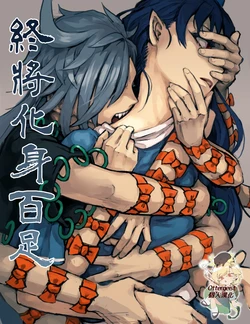 [Ichimannisenkai (Meima)] Izure Hyapponme no Ashi ni Naru | 终将化身百足 (Touhou Project) [Chinese] [Ottergeist个人汉化]