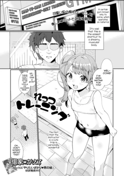 [Ouchi Kaeru] Let's Training (Gekkan Web Otoko no Ko-llection! S Vol. 61) [English] [mysterymeat3] [Digital]