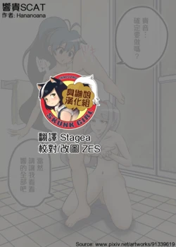 [Hananoana] HibiTaka Sca | 響貴SCAT (THE iDOLM@STER) [Chinese] [臭鼬娘漢化組]