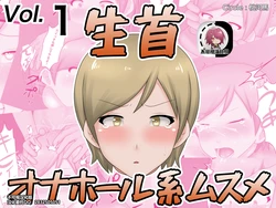 [Momokubi Zombie Musume] Namakubi Onahole-kei Musume [Chinese] [不可视汉化]