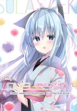 (C93) [PoyoPoyoSky (Saeki Sola)] LOVELESSKY 4