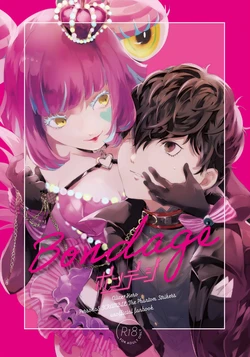 [perilla (Shibazuke)] Bondage (Persona 5) [Sample]