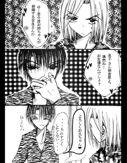 [Kayasawa] [Tenshi Kinryouku] Ten Kin Manga Tsumeawase [Kirakato To Setsuna × Sara]