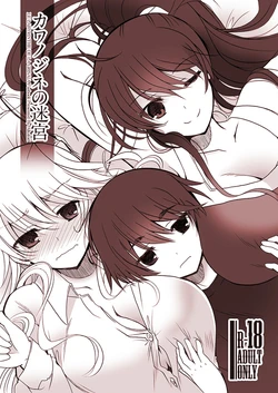 [Alkaloid (Izumiya Otowa)] Kawanojine No Meikyuu (Grisaia no Kajitsu)