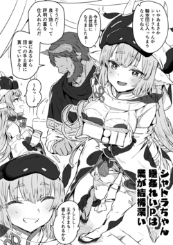 [Star Heart] Catura Suiminkan (Granblue Fantasy)