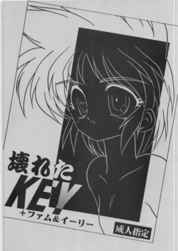 (C49) [Tsuki no Chakai (Yume Shokunin)] Kowareta KEY + Fam & Ihrie (Key the Metal Idol, Hikyou Tanken Fam & Ihrie)