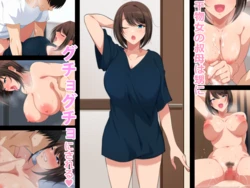 [Kitsuneyane] Himono Onna no Oba wa Oi ni Guchogucho ni Sareru