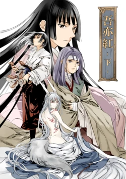 (C86) [Watariyuki (Koma Midori)] Waremokou (Ge) (Touhou Project) [Chinese] [纯赫油田汉化组]