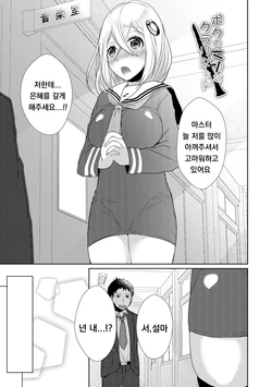 [Ebina Ebi] Boku no Taisetsu na Clarinet (Shinsen Puriman) [Korean] [Digital]