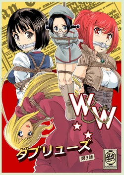 [Yumekakiya (MuuMuu, Pizza Yorozu)] W&W Ch. 3 [English]