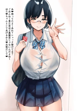 [C級] 【高画質版】隠れビッチの眼鏡っ娘
