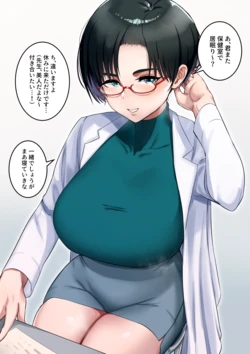 [C級] 保健室の先生
