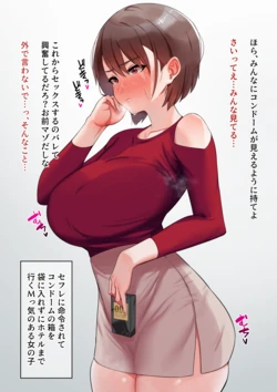 [C級] ゴムの箱持たせられてる子