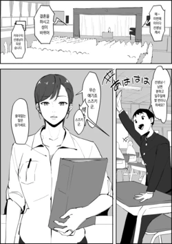 [Poriuretan] Sensei [Korean]