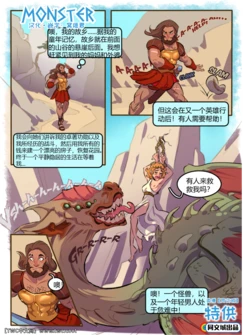 [Ripushko] Monster [Chinese] [同文城]