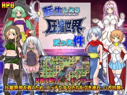 [Chinmi Chinmi] Tensei shitara Asshuku Sekai datta Ken