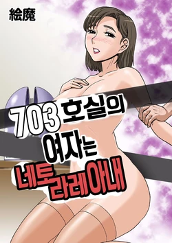 [Magical Arts (Ema)] Woman of No. 703 -01