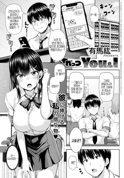 [Arima Kouichi] Let's You&I (COMIC Anthurium 2021-08) [Korean] [Digital]