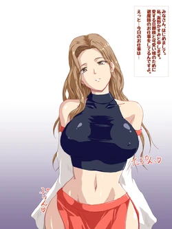 [Hang On] Oppai Hitozuma Taimashi Kasumi-san ~Shikima-san ni Netorarechau~