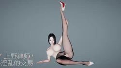 [decyiqi3] 上野律师 1-3