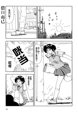 [Yamamoto Naoki] Iiwake [Chinese]