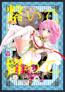 [Kura-Shiki (Wotoe)] Tsunaide, Tomete. | 이으고, 맺고 (Rance) [Korean]