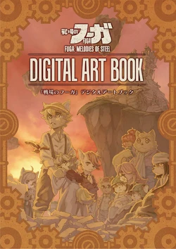 Fuga: Melodies of Steel Digital Artbook