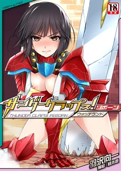 [Hazawa Koichi, Midori Kimura] Thunder Claps! Reborn Watch Land