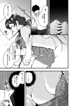 [Kazepana] Nozo Pai Manga (Love Live!)