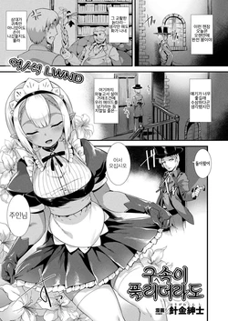 [Harigane Shinshi] Imashime ga Tokarete mo | 구속이 풀리더라도 (COMIC Unreal 2021-02 Vol. 89) [Korean] [LWND] [Digital]