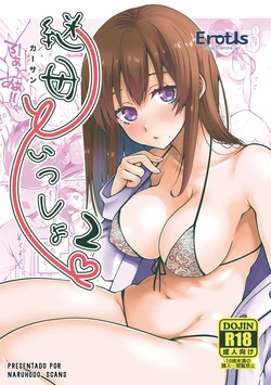 [ErotIs (Narita Koh)] Kaa-san to Issho 2 [Spanish] [Naruhodo!]