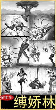 [King] Bondage Forest [Chinese]