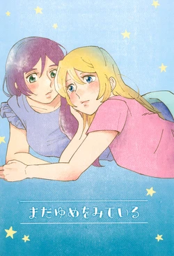 (Sweet Sweet Sweet 2) [Mochimochinyanko (Kirimame)] Mada Yume o Miteiru (Love Live!)