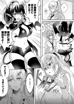 [Marialite (Pangohan)] Otokogirai no Succubus-san 2