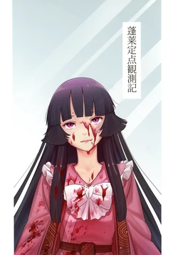(Reitaisai 7) [Yumushien (Kawayabug)] Hourai Teiten Kansoku-ki (Touhou Project) [Spanish] [Shanghai Project]
